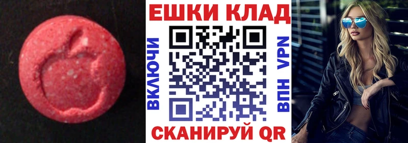 цены   Олонец  ЭКСТАЗИ таблы 